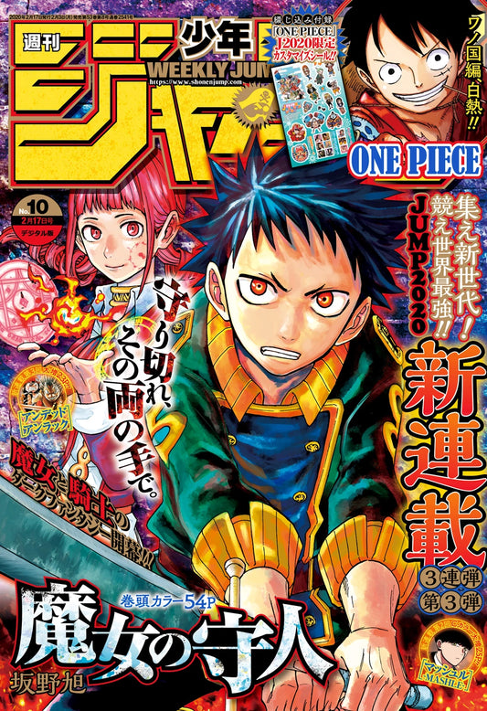 Weekly Shonen Jump #10 2020