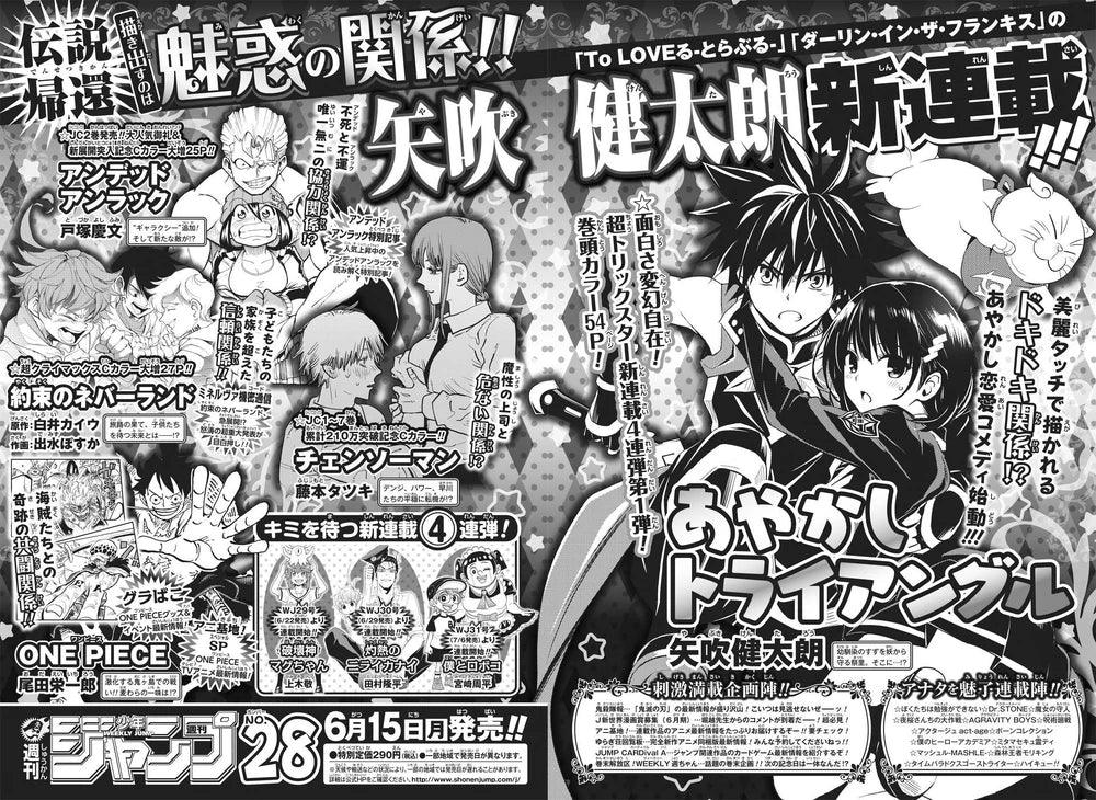 Weekly Shonen Jump #27 2020
