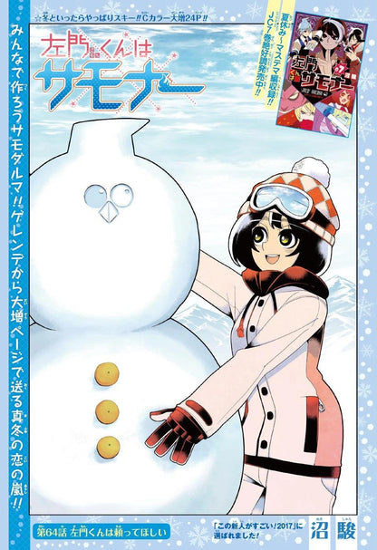 Weekly Shonen Jump #7 2017