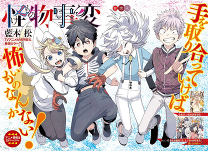 Jump SQ 4 (2021) - TWIN STAR EXORCISTS