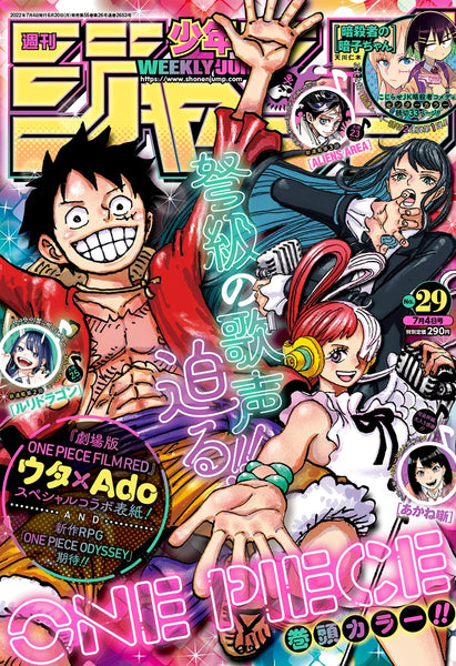 その他 BANDAI WEEKLY JUMP ONE PIECE DRAGON BALL Z x ONE PIECE Competing of Dream Full Set Weekly