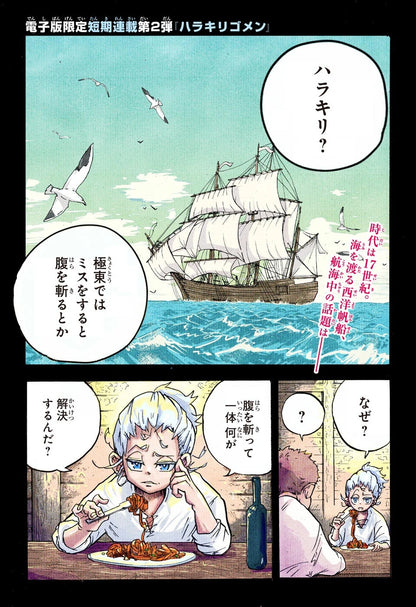 Weekly Shonen Jump #12 2020