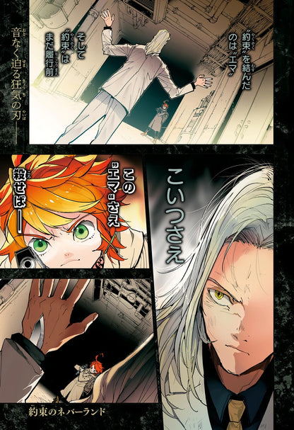 Weekly Shonen Jump #17 2020