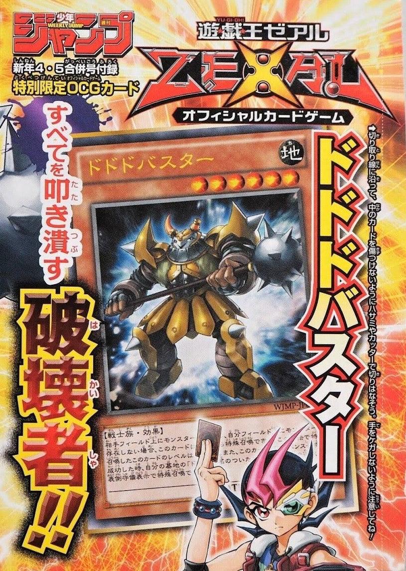 Weekly Shonen Jump #4-5 2013