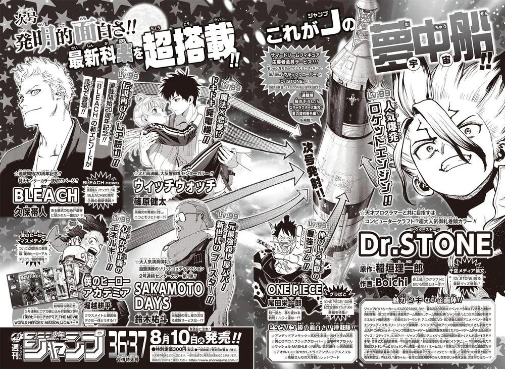 Weekly Shonen Jump 35 (2021) - MY HERO ACADEMIA