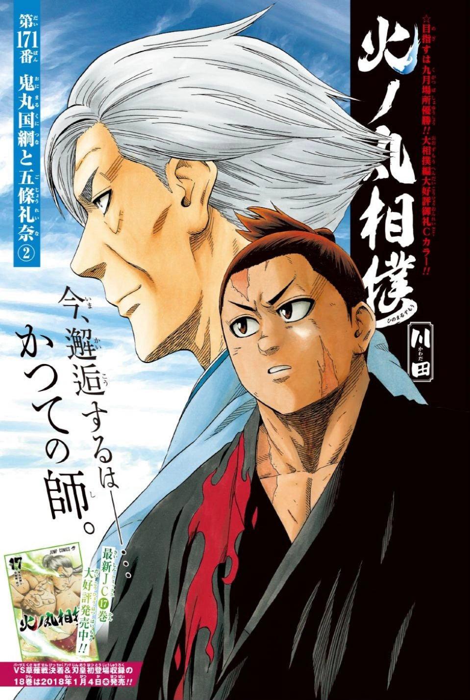 Weekly Shonen Jump #52 2017
