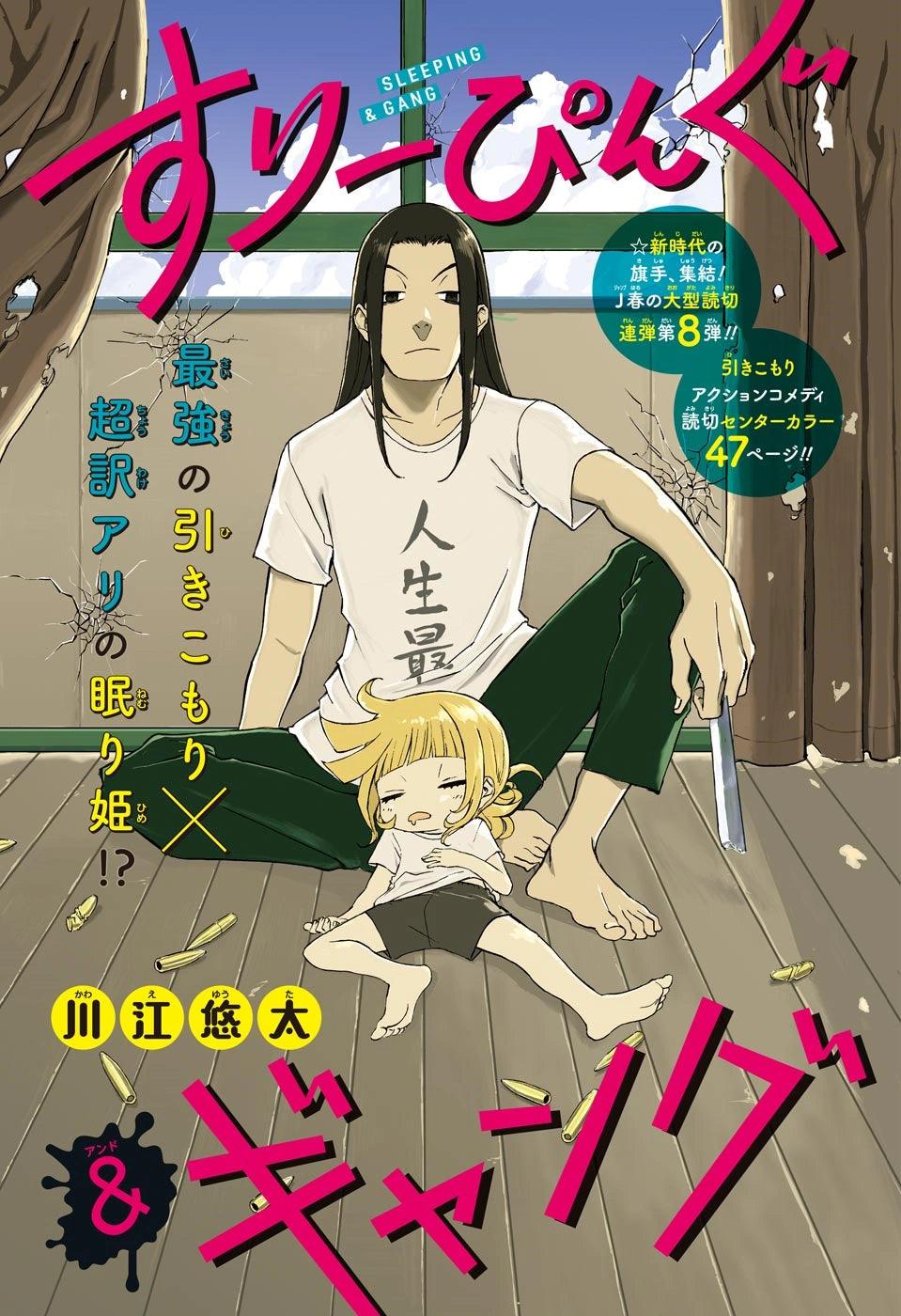 Weekly Shonen Jump #29 2021