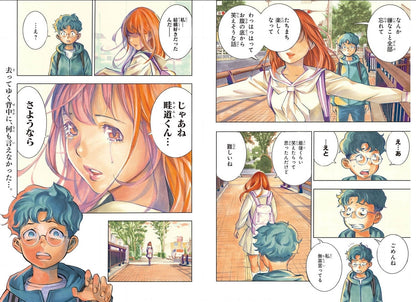 Jump SQ #11 2021