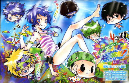 Weekly Shonen Jump #33 2012 | SKET DANCE