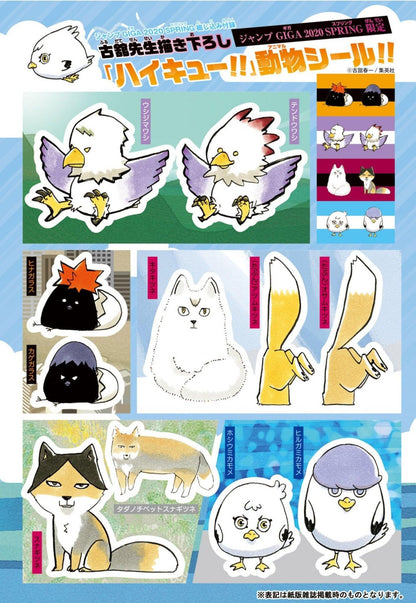 Jump GIGA 2020 SPRING