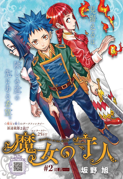 Weekly Shonen Jump #11 2020