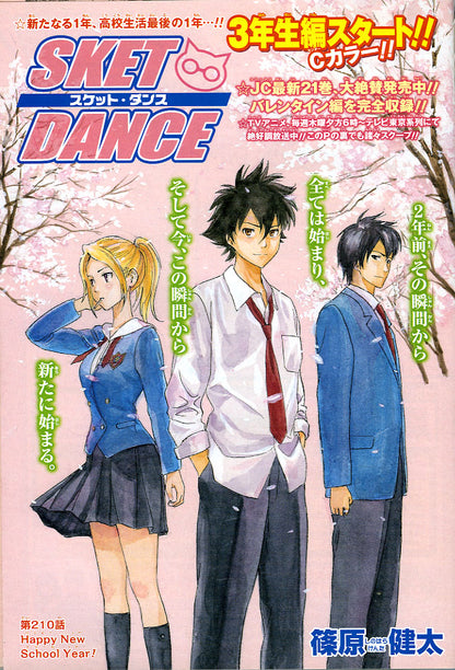 Weekly Shonen Jump #50 2011 | SKET DANCE