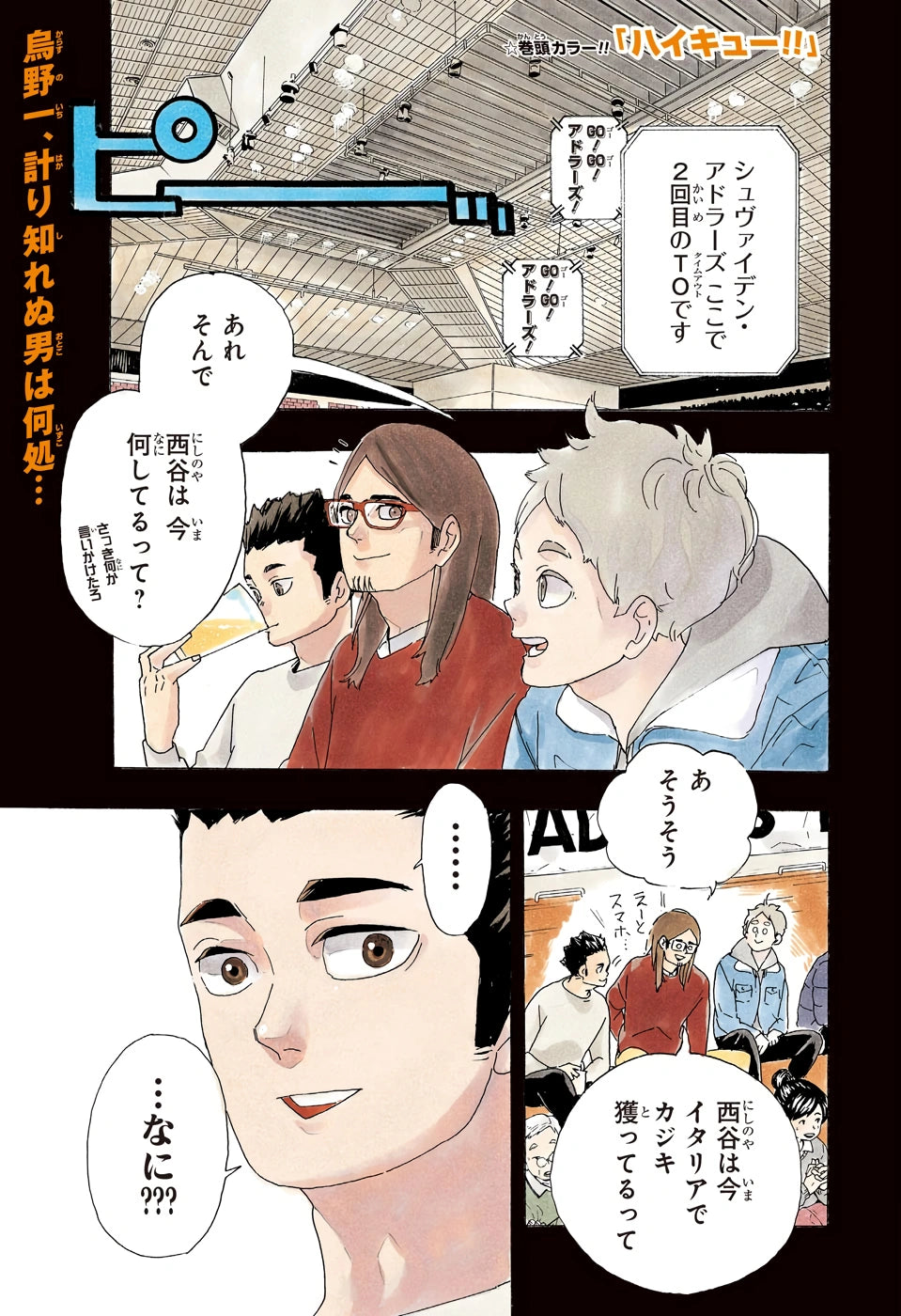 Weekly Shonen Jump 16 (2020) - HAIKYUU!!
