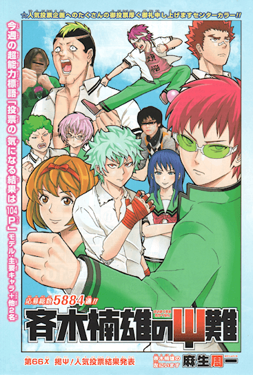 Weekly Shonen Jump #41 2013