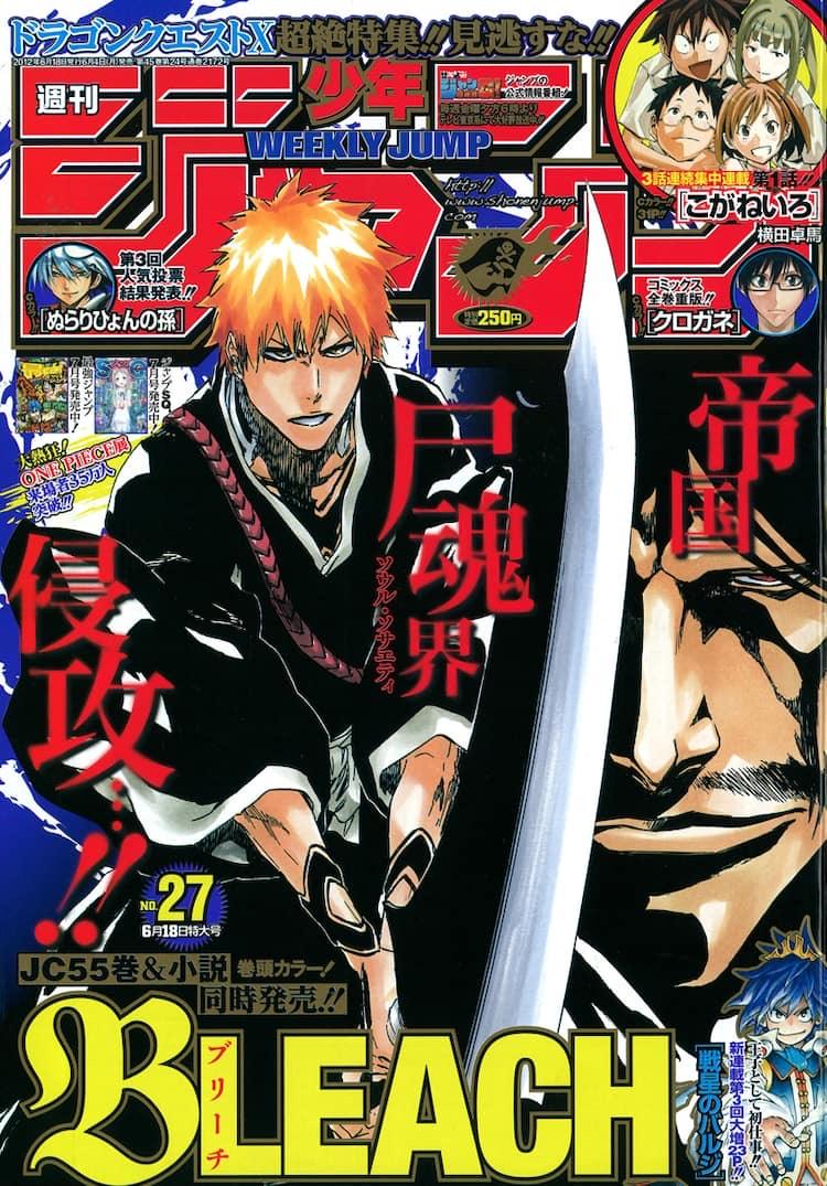 Weekly Shonen Jump #27 2012