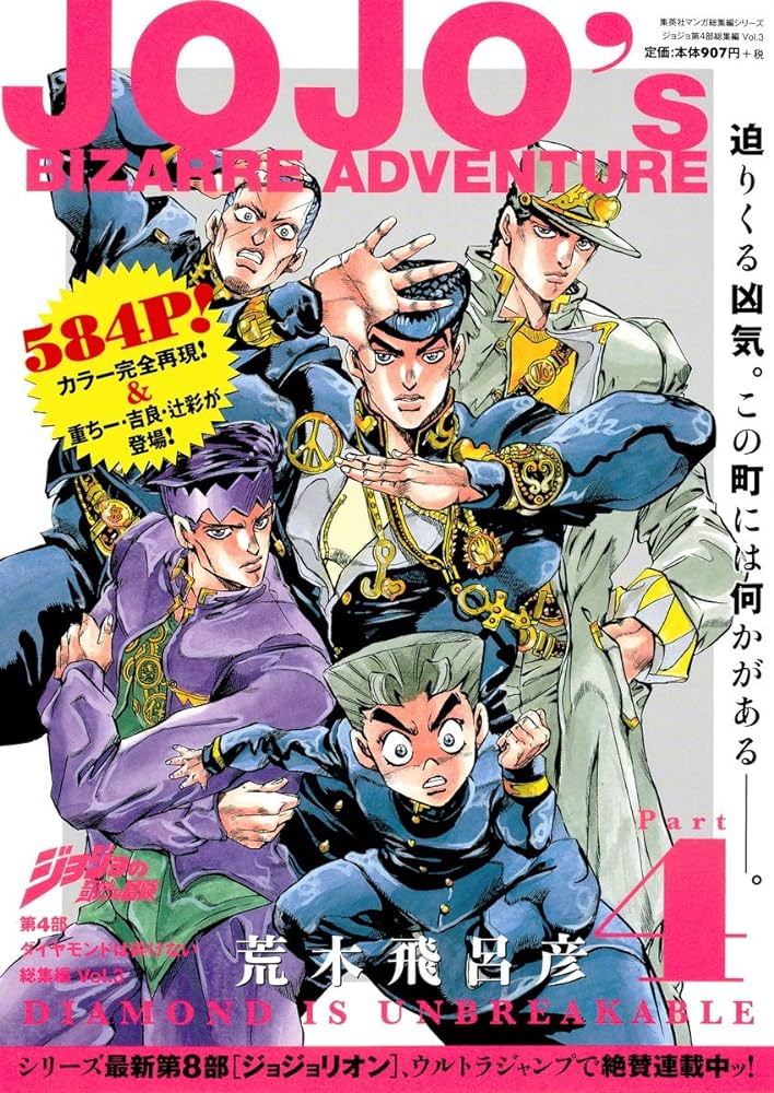 JoJo's Bizarre Adventure - Diamond is Unbreakable | PART. 4