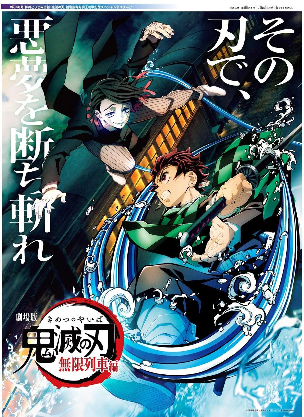Weekly Shonen Jump #46 2020