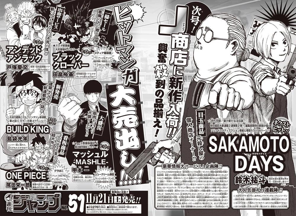 Weekly Shonen Jump #50 2020