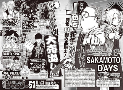 Weekly Shonen Jump #50 2020