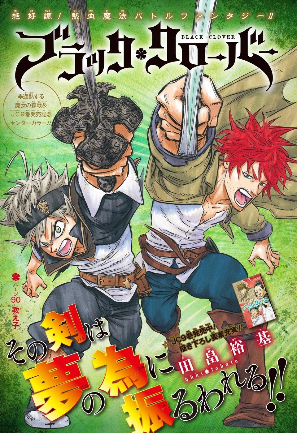 Weekly Shonen Jump #2-3 2017