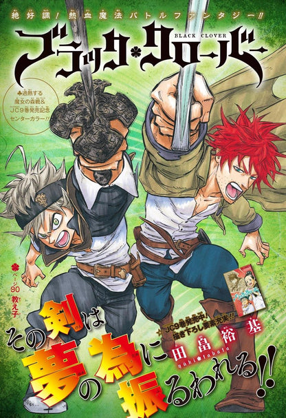 Weekly Shonen Jump #2-3 2017