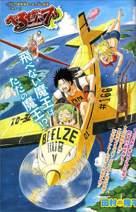 Weekly Shonen Jump 34 & 35 2012 | NARUTO