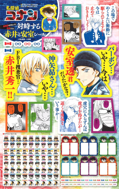 Shonen Sunday Super 11 (2016) - DETECTIVE CONAN