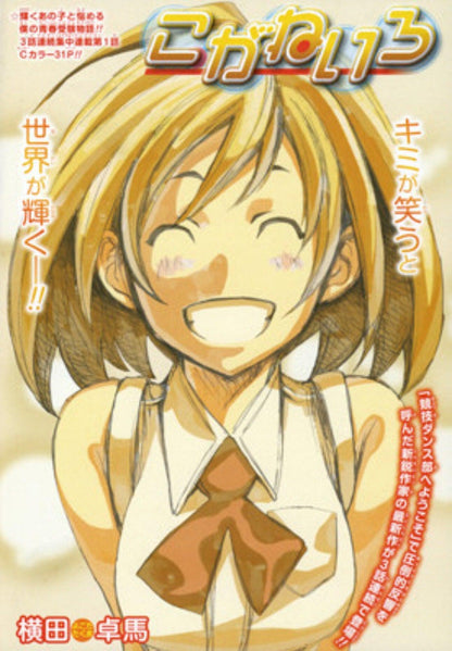 Weekly Shonen Jump #27 2012