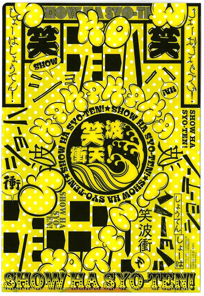 Jump SQ #11 2021