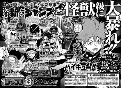 Weekly Shonen Jump #1 2017