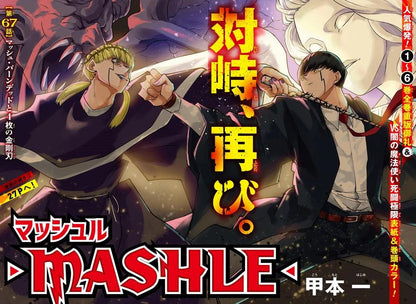 Weekly Shonen Jump #29 2021