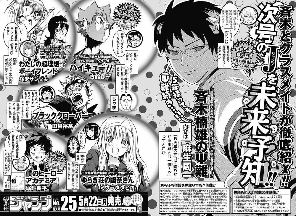 Weekly Shonen Jump #24 2017