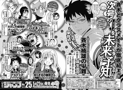 Weekly Shonen Jump #24 2017