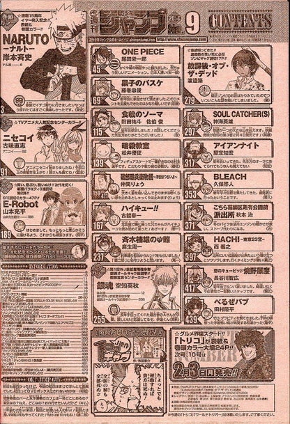 Weekly Shonen Jump #9 2014