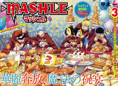 Weekly Shonen Jump 9 (2023) - MASHLE