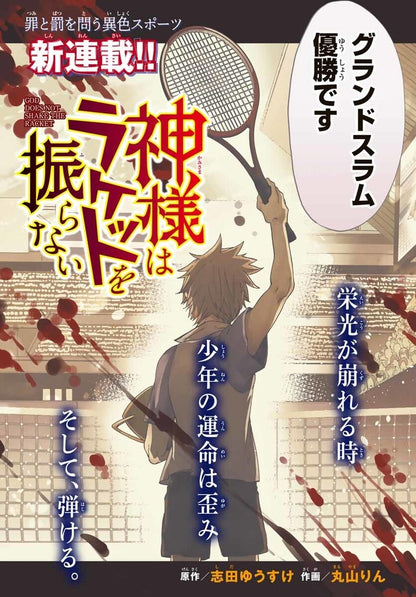 Bessatsu Shonen Magazine 3 (2020) - THE QUINTESSENTIAL QUINTUPPLETS