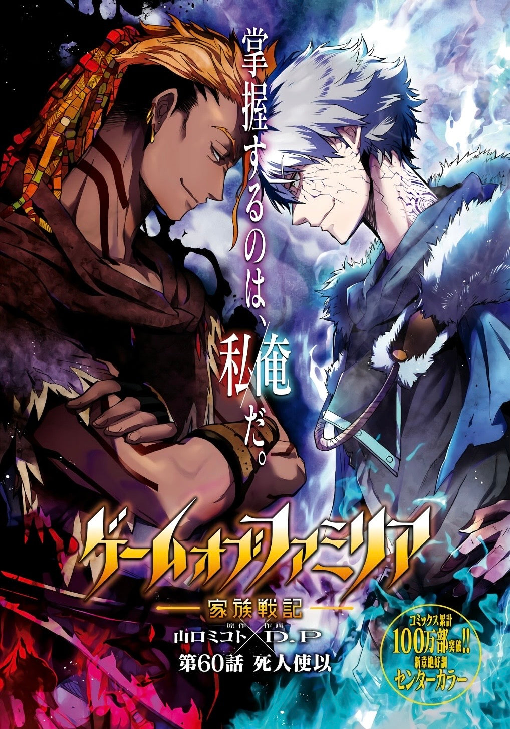 Monthly Dragon Age #3 2024