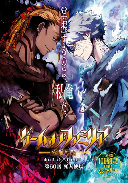 Monthly Dragon Age #3 2024