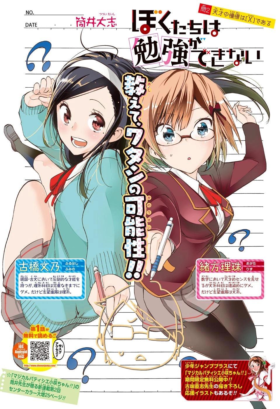 Weekly Shonen Jump #11 2017