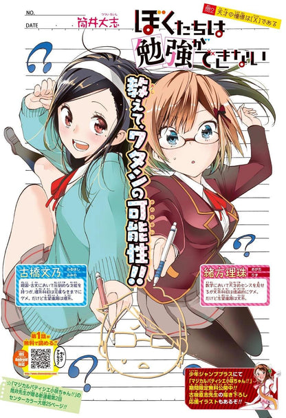 Weekly Shonen Jump #11 2017