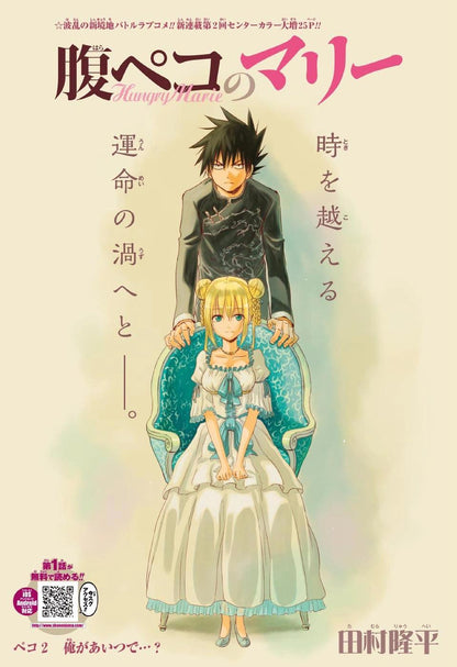 Weekly Shonen Jump #14 2017 | DR.STONE FIRST CHAPTER