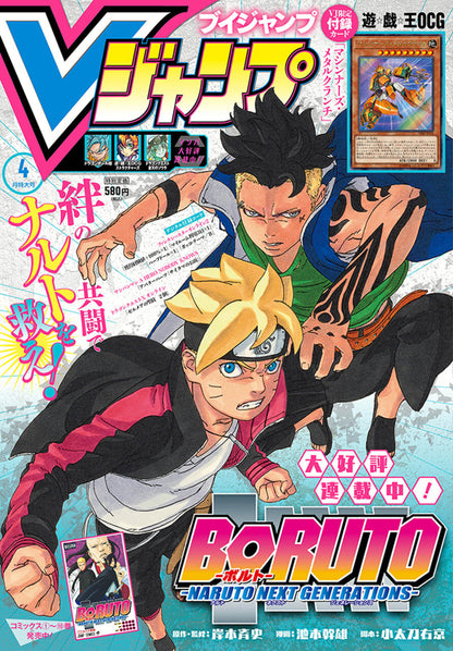 V Jump 2020 #4