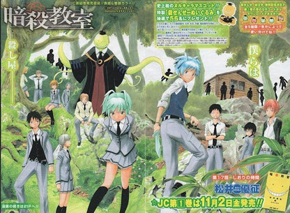 Weekly Shonen Jump #48 2012