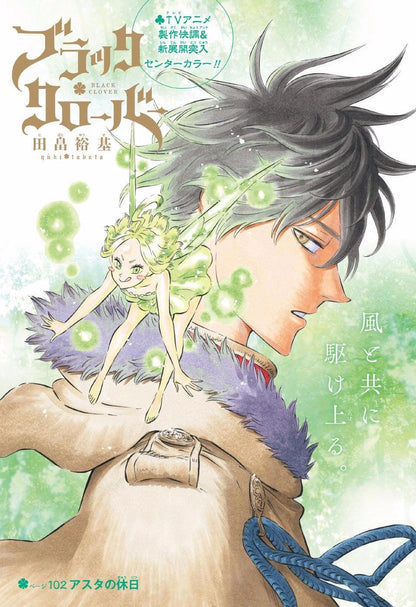Weekly Shonen Jump #16 2017