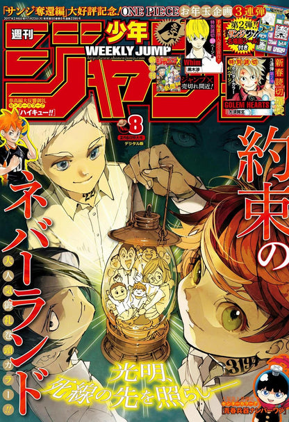 Weekly Shonen Jump #8 2017