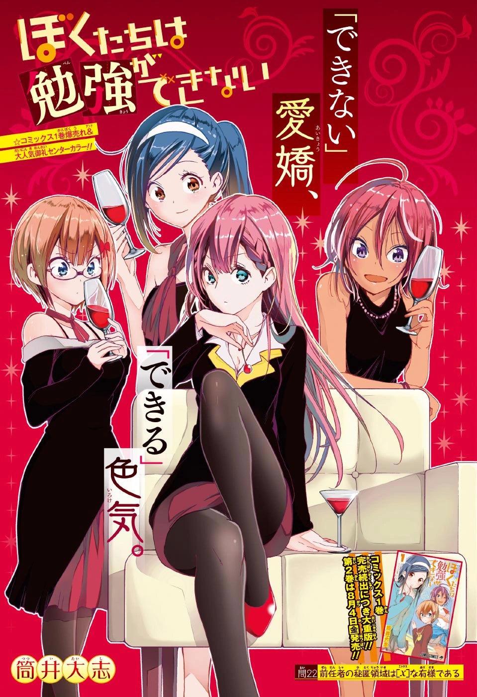 Weekly Shonen Jump #32 2017
