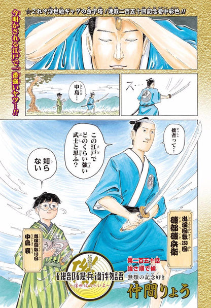 Weekly Shonen Jump #40 2017