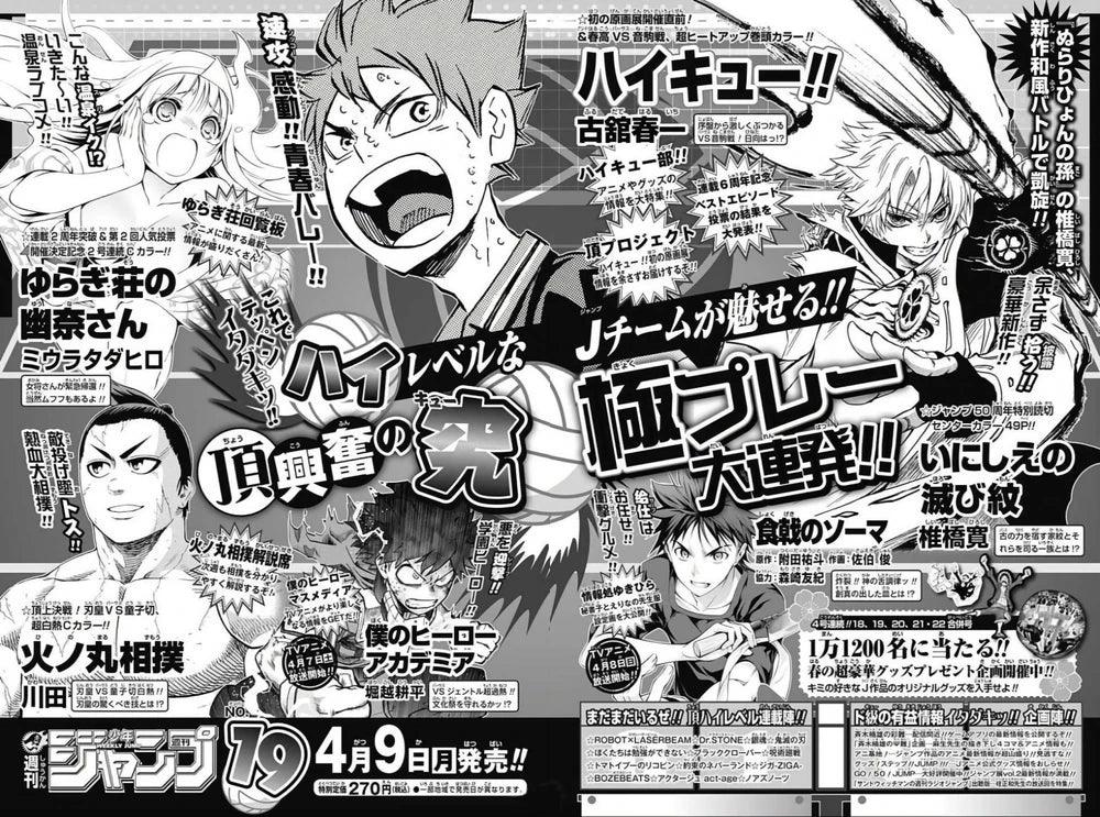 Weekly Shonen Jump 18 (2018) - ONE PIECE