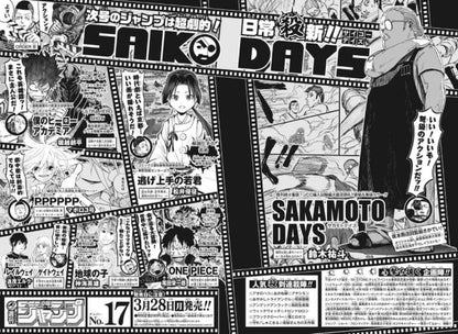 Weekly Shonen Jump #16 2022