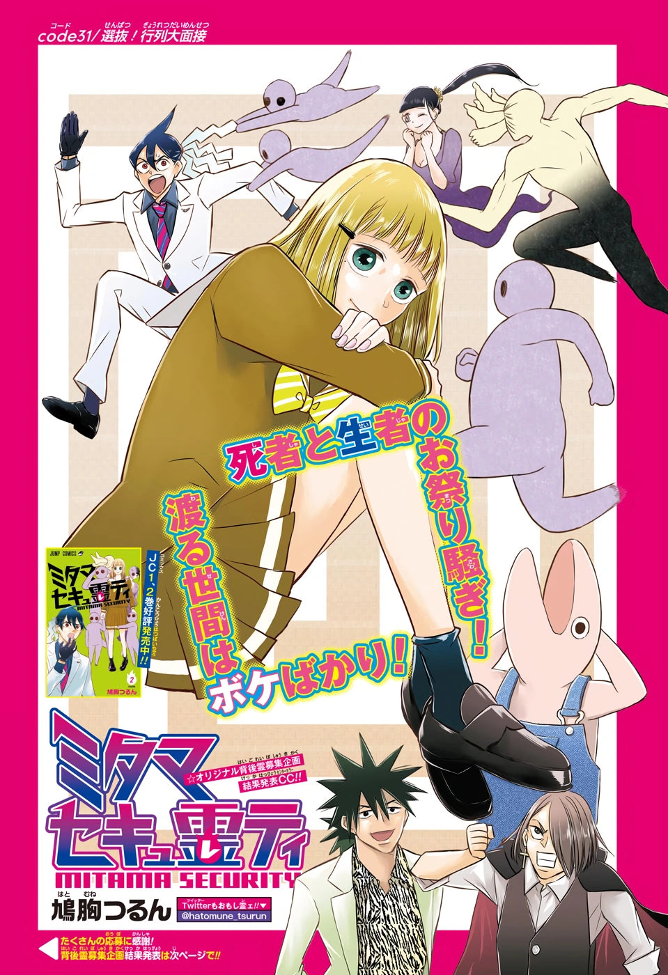Weekly Shonen Jump #18 2020